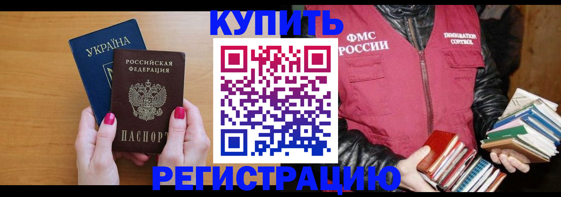 временная регистрация собственник в Джанкое