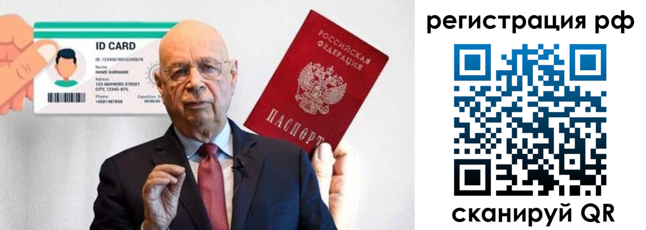 прописка от собственника в Джанкое