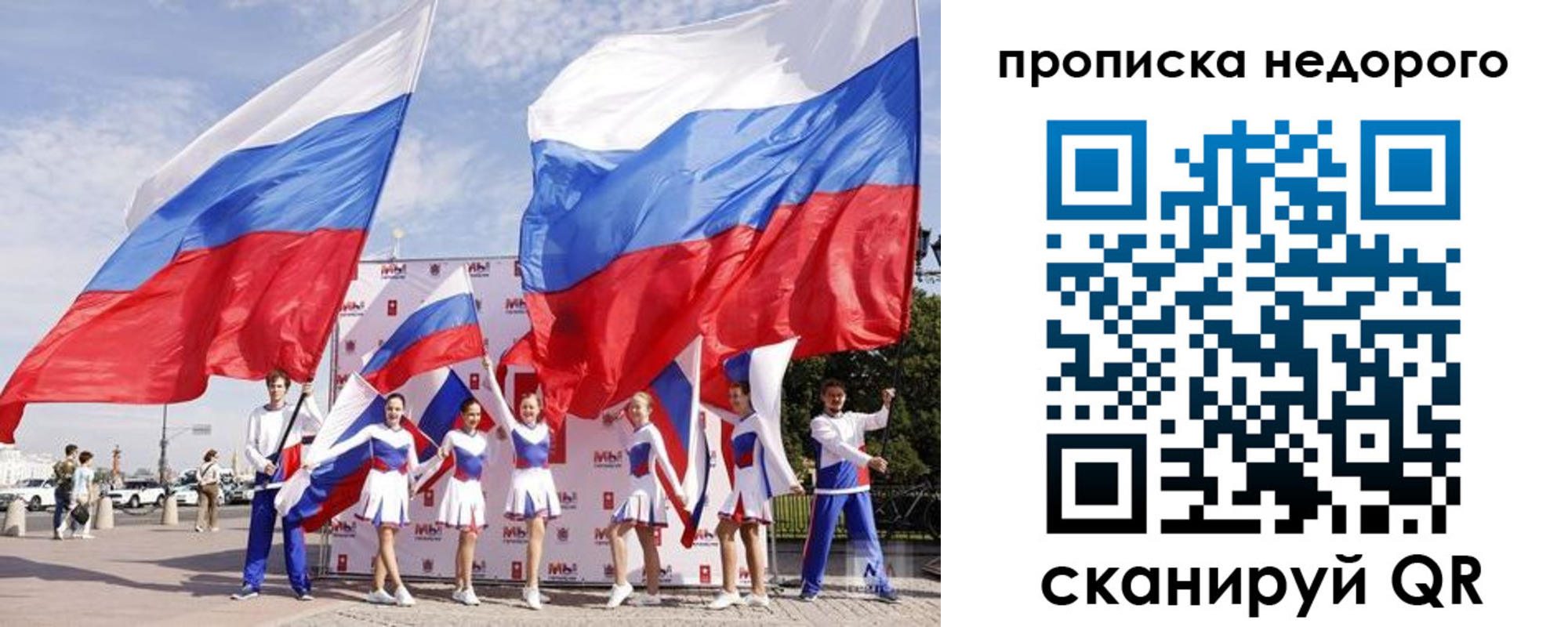 прописка в квартире в Джанкое