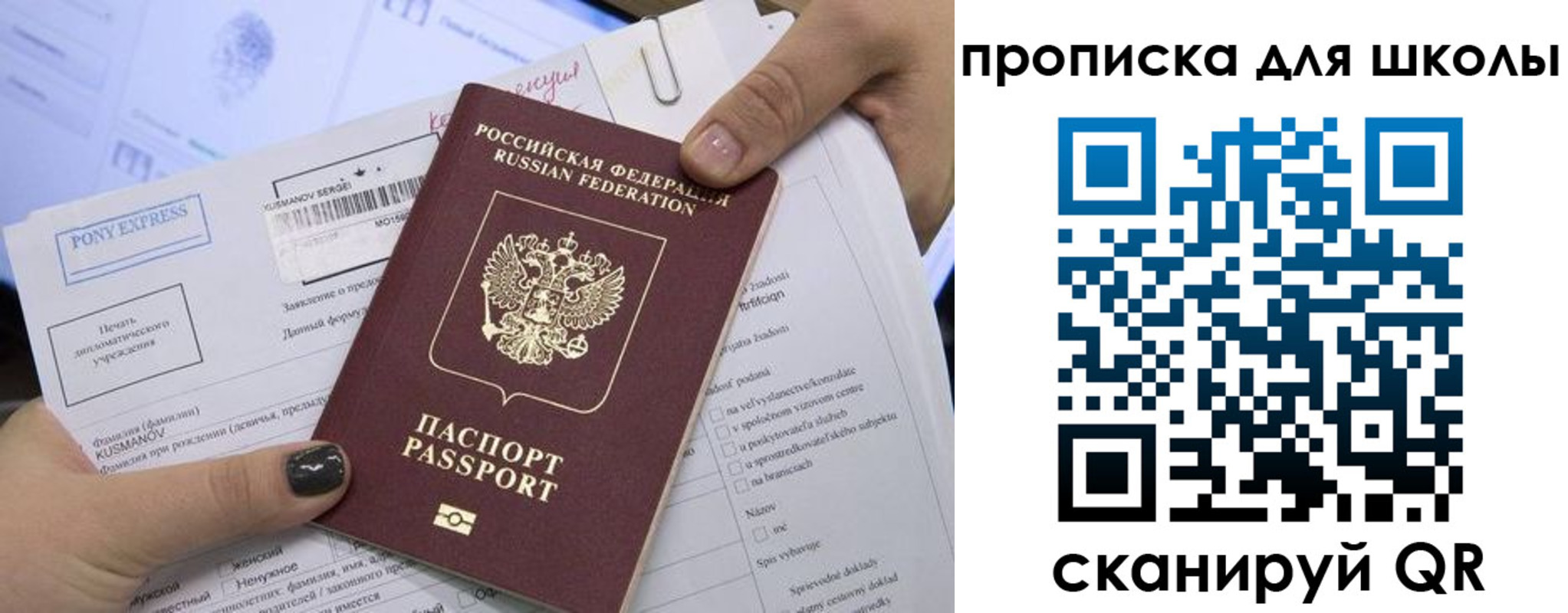 прописка в квартире в Джанкое
