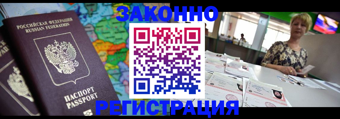 прописка в квартире в Джанкое