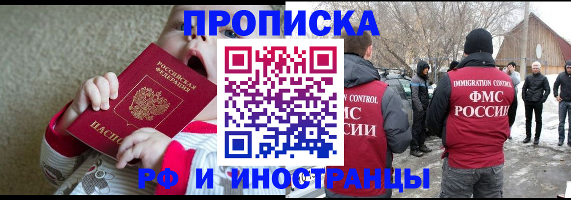 миграционный учет в Джанкое