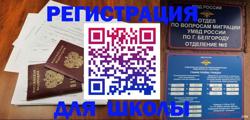 прописка поиск в Джанкое