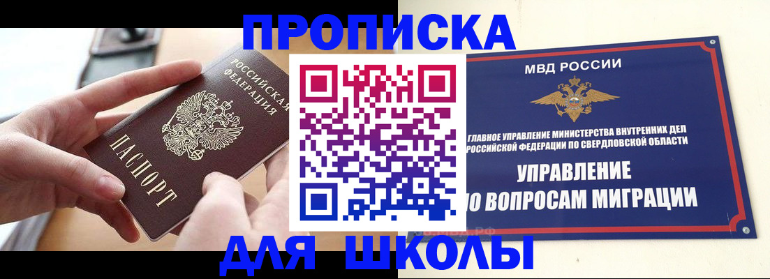 прописка законно в Джанкое