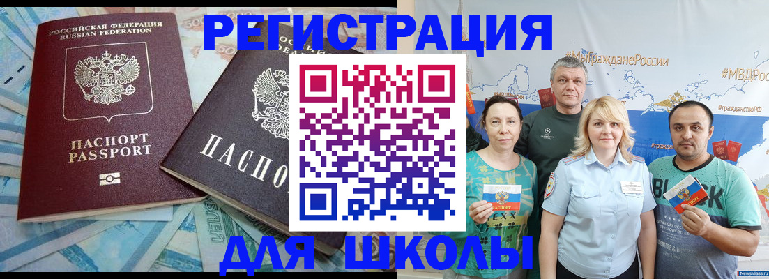 купить прописку в Джанкое